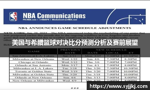美国与希腊篮球对决比分预测分析及赛前展望